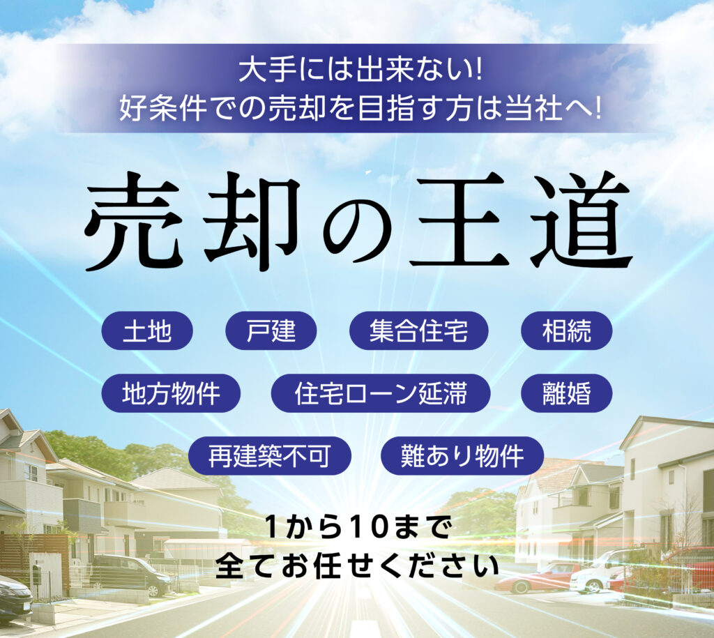 TOP 株式会社Ark不動産