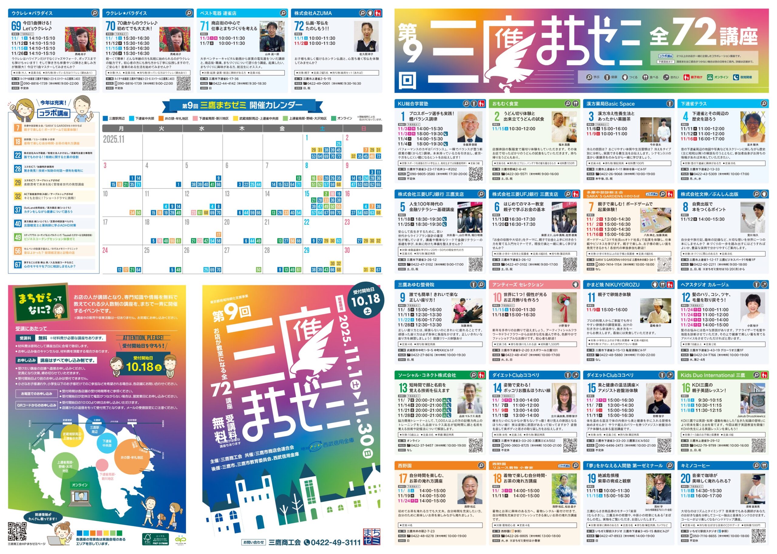 今年も地元でセミナー開催します！